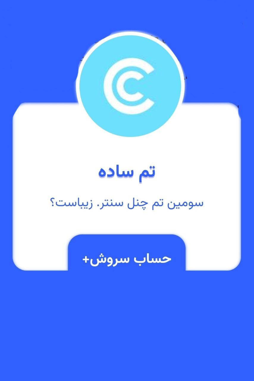 تم ساده